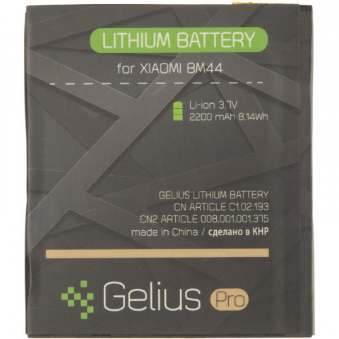 Аккумулятор BM44 для Xiaomi Redmi 2 HM 2LTE-CU (2200mah)
