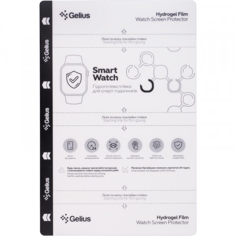 Гидрогелевая пленка на экран Gelius Watch Screen Protector Clear (10шт)