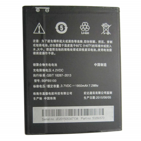 Аккумулятор BOPB510 для HTC Desire 516